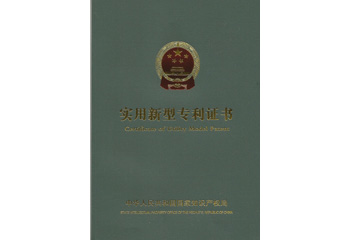 黄瓜在线观看实用新型专利证书