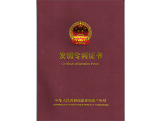 黄瓜在线观看发明专利证书