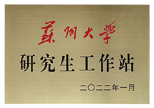 苏州大学研究生工作站-黄瓜在线观看