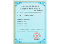 黄瓜在线观看软著-电梯安全钳制装配线智能化控制系统