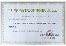 黄瓜在线观看资质-民营科技企业