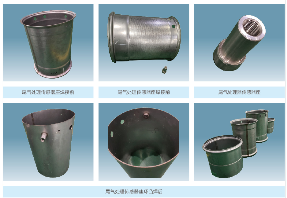 尾气处理器座全自动黄瓜视频污免费线,尾气处理DPF传感器座自动黄瓜视频污免费生产线