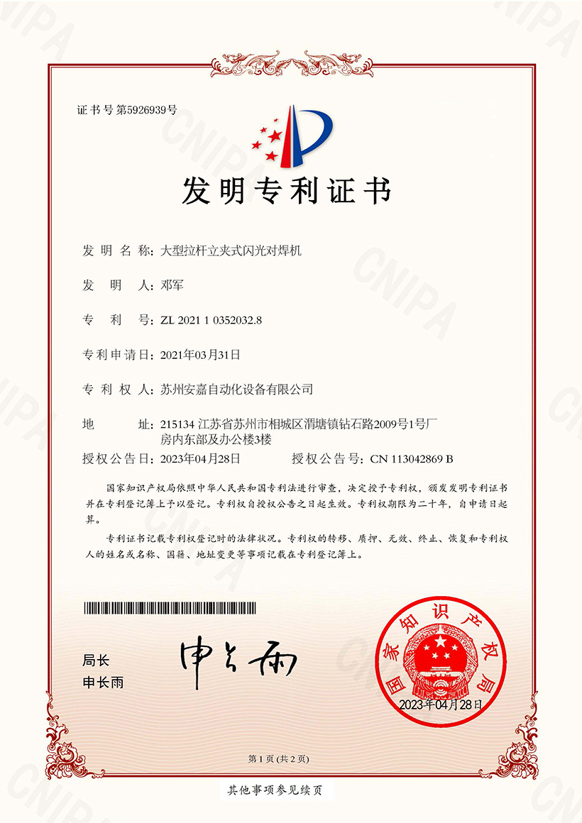 大型拉杆立夹式闪光黄瓜视频黄色