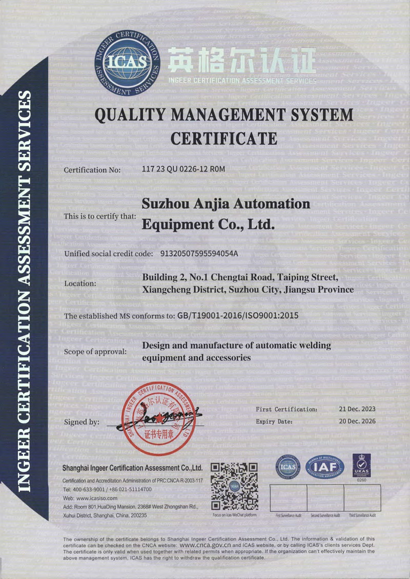 黄瓜在线观看ISO9001证书