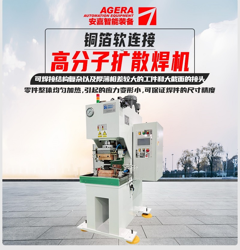 铜箔软连接高分子扩散黄瓜视频黄色