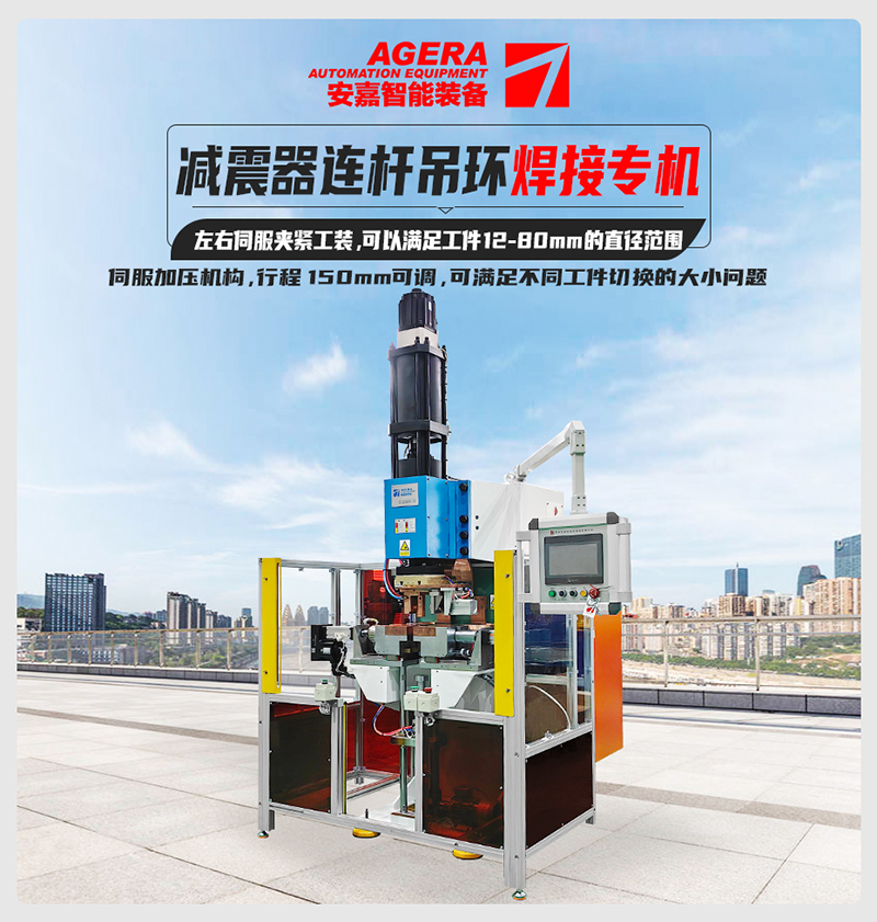 减震器连杆吊环黄瓜视频污免费机
