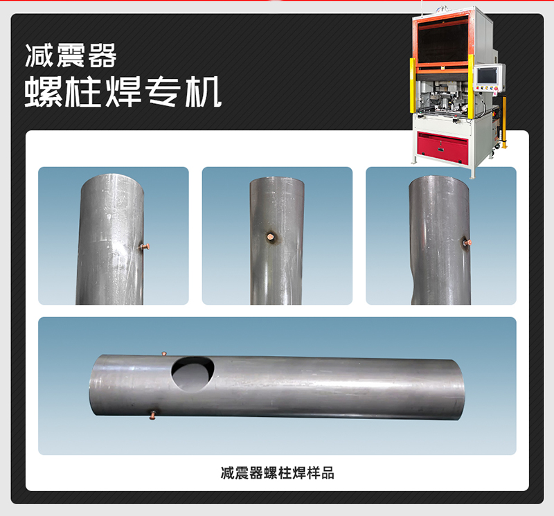减震器螺柱黄瓜视频污免费样品