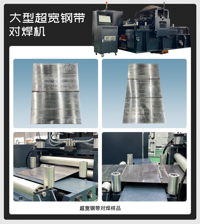 大型超宽钢带对黄瓜视频黄色样品