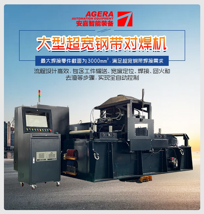 大型超宽钢带对黄瓜视频黄色