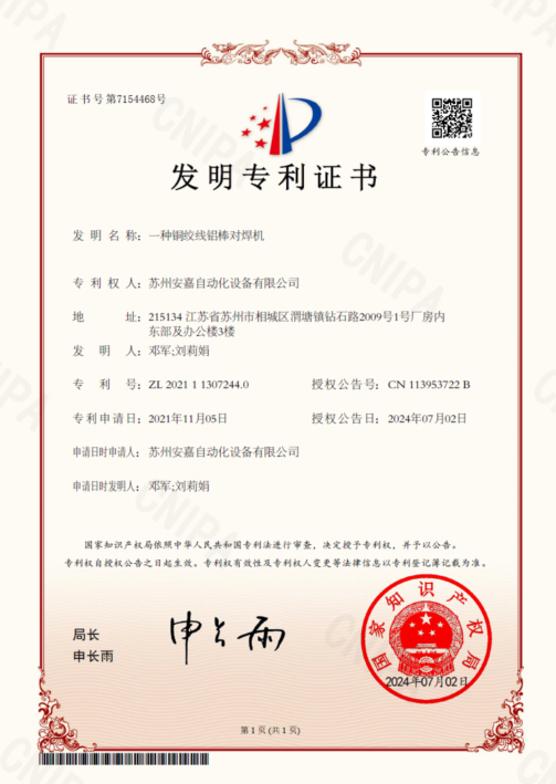 一种铜绞线铝棒对黄瓜视频黄色