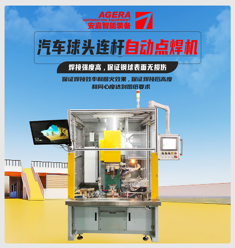 汽车球头连杆自动点黄瓜视频黄色
