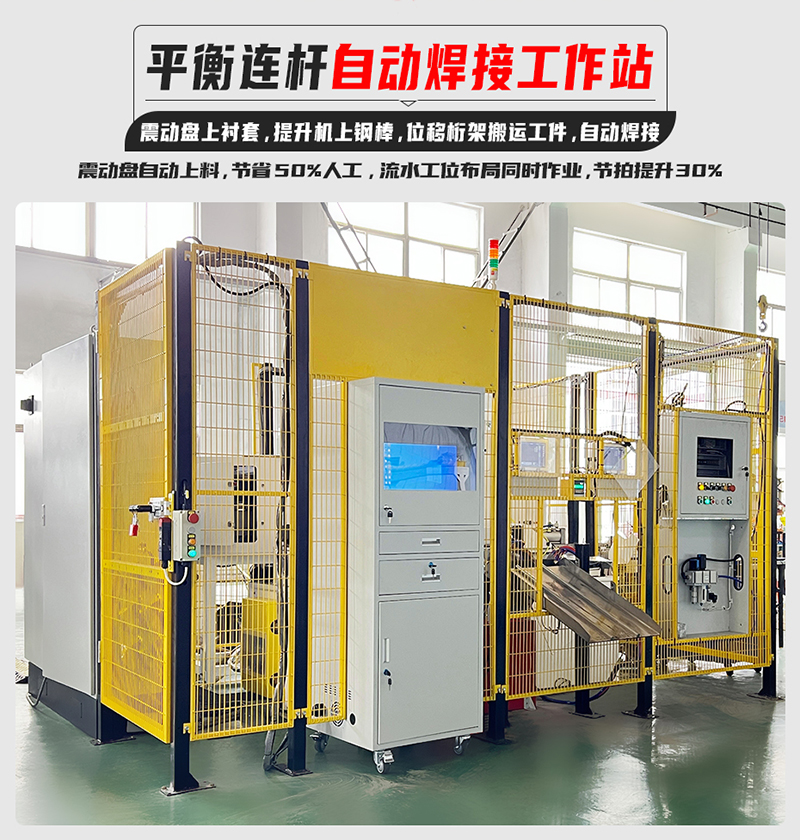 平衡连杆自动黄瓜视频污免费工作站