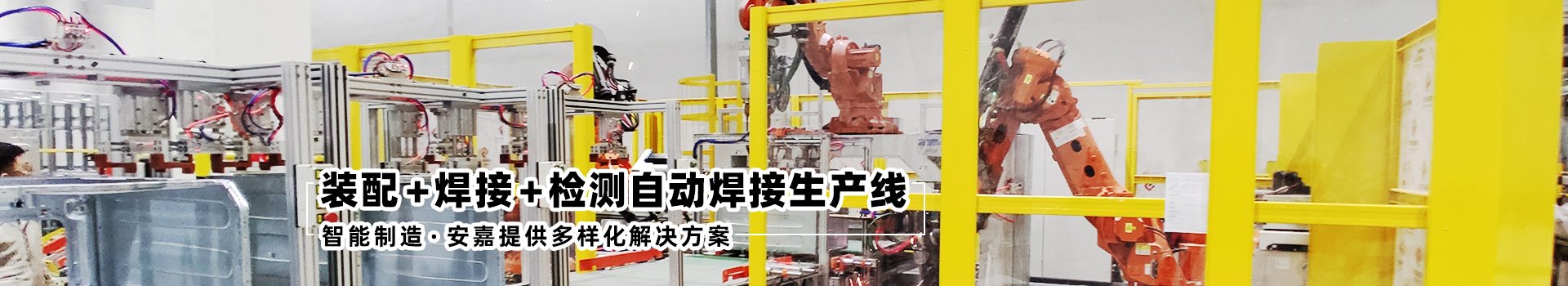 黄瓜在线观看18年专注于电阻焊领域