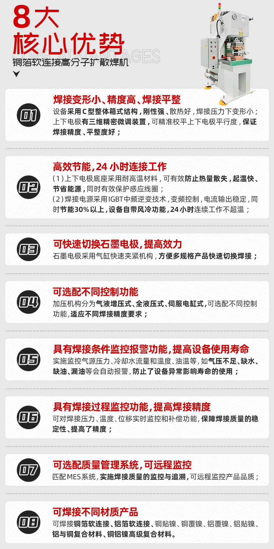 铜箔软连接高分子扩散黄瓜视频黄色核心优势