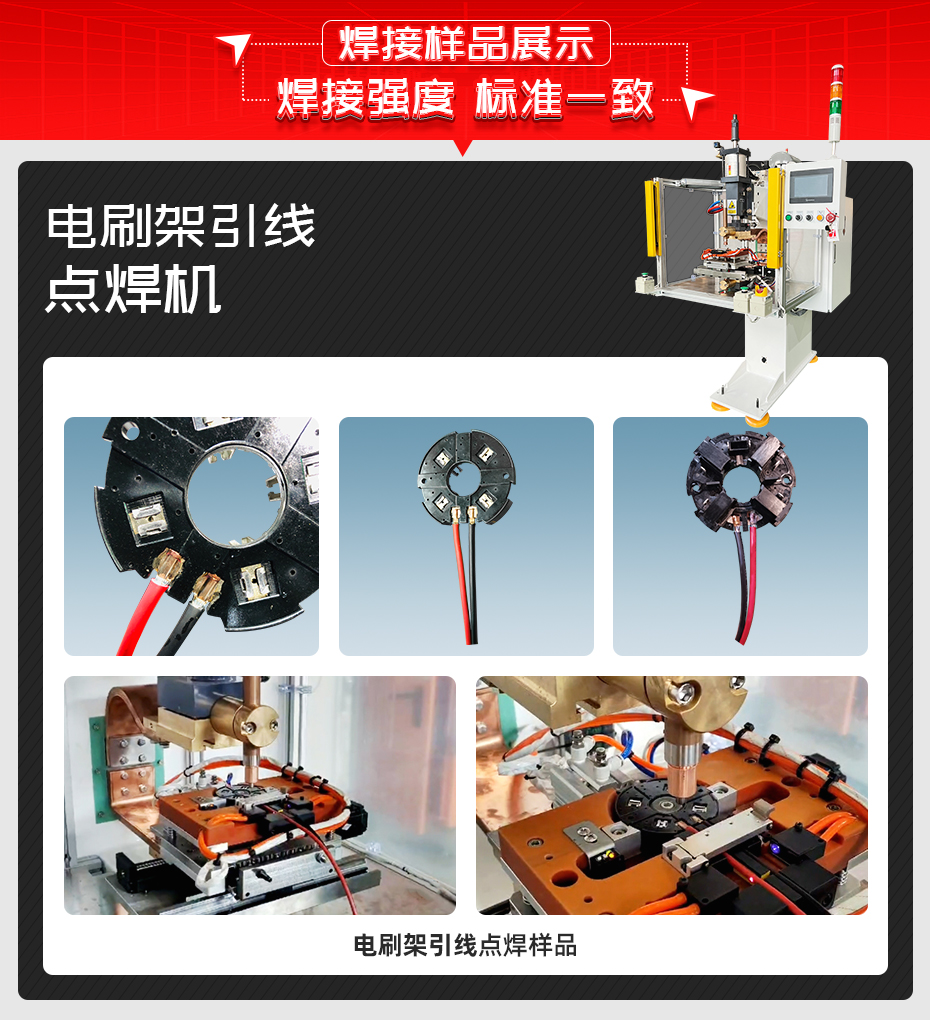 电刷架引线点黄瓜视频黄色黄瓜视频污免费样品展示