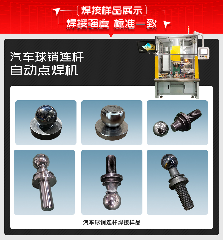 汽车球销连杆自动点黄瓜视频黄色详情黄瓜视频污免费样品展示