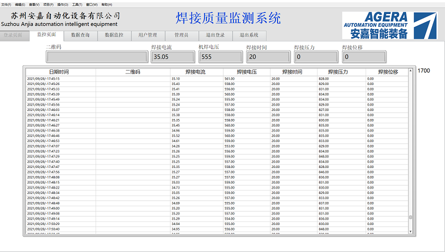 一体成形门环凸黄瓜视频黄色数据采集及追溯