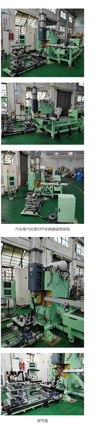 尾气处理传感器座全自动黄瓜视频污免费线