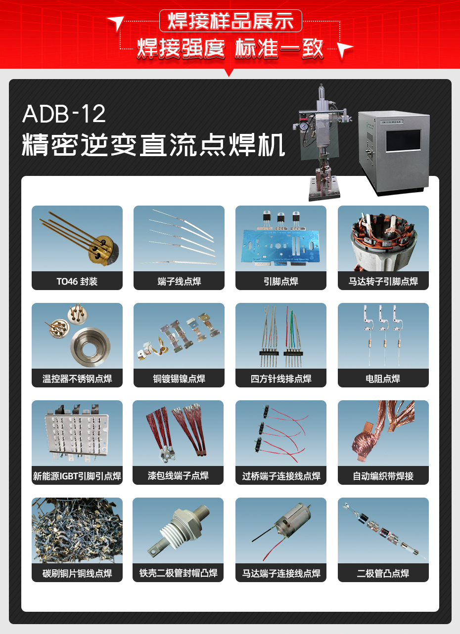 ADB-12-精密逆变直流点黄瓜视频黄色黄瓜视频污免费样品