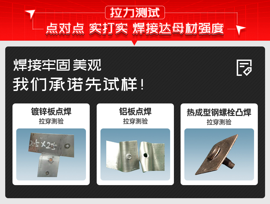 ADB-100T台式中频逆变点黄瓜视频黄色拉力测试