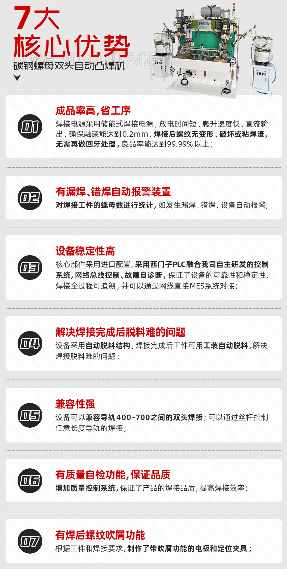 碳钢螺母双头自动凸黄瓜视频黄色核心优势