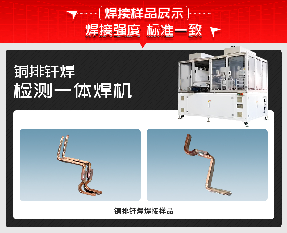 铜排钎焊检测一体黄瓜视频黄色黄瓜视频污免费样品展示