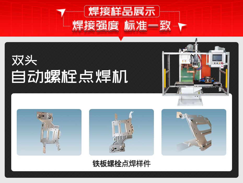 双头自动螺栓点黄瓜视频黄色黄瓜视频污免费样品展示