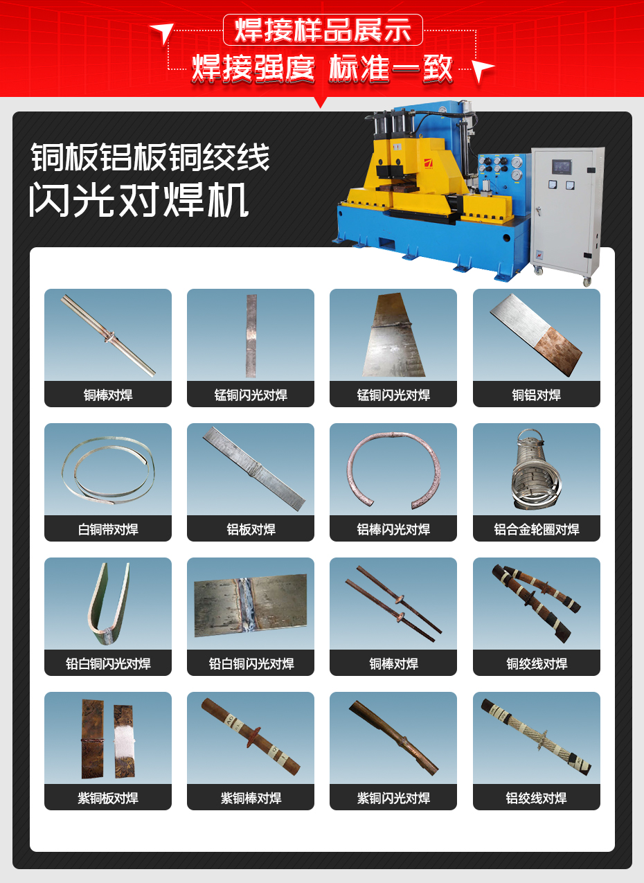 铜板铝板铜绞线闪光对黄瓜视频黄色黄瓜视频污免费样品展示