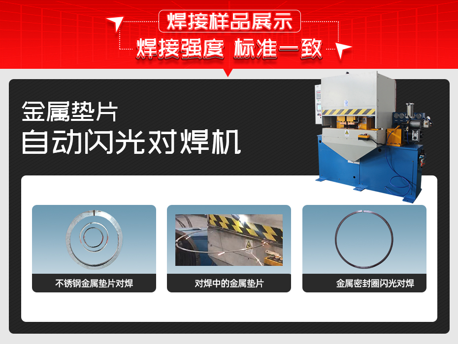 金属垫片闪光对黄瓜视频黄色黄瓜视频污免费样品展示