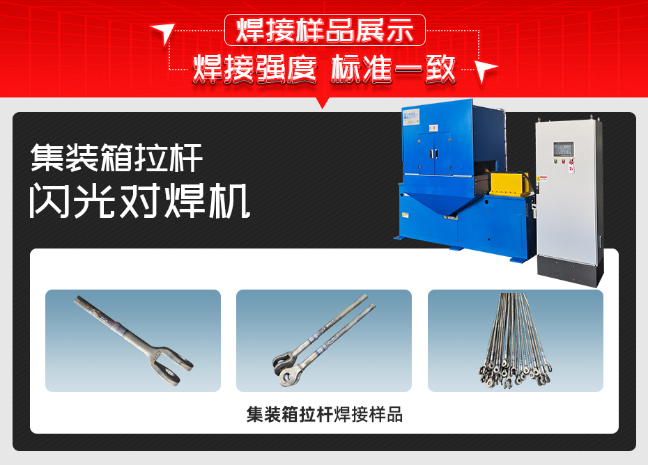 集装箱拉杆闪光对黄瓜视频黄色黄瓜视频污免费样品展示