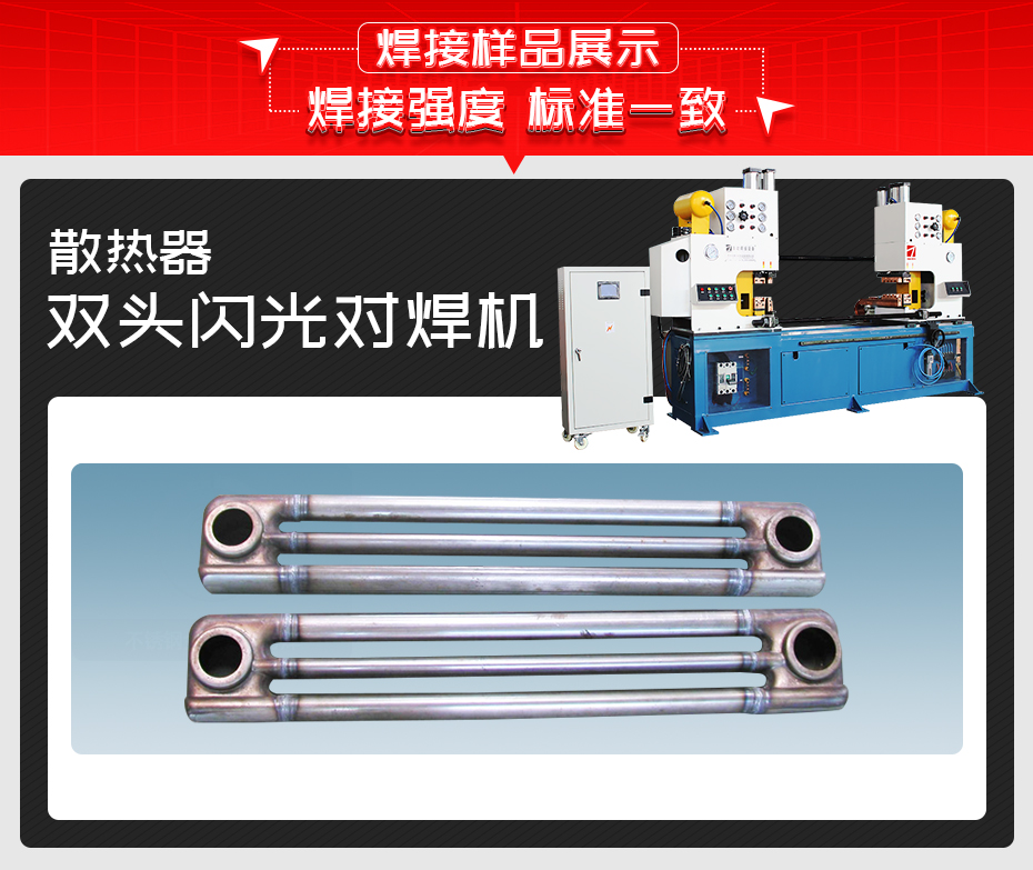 散热器双头闪光对黄瓜视频黄色黄瓜视频污免费样品展示