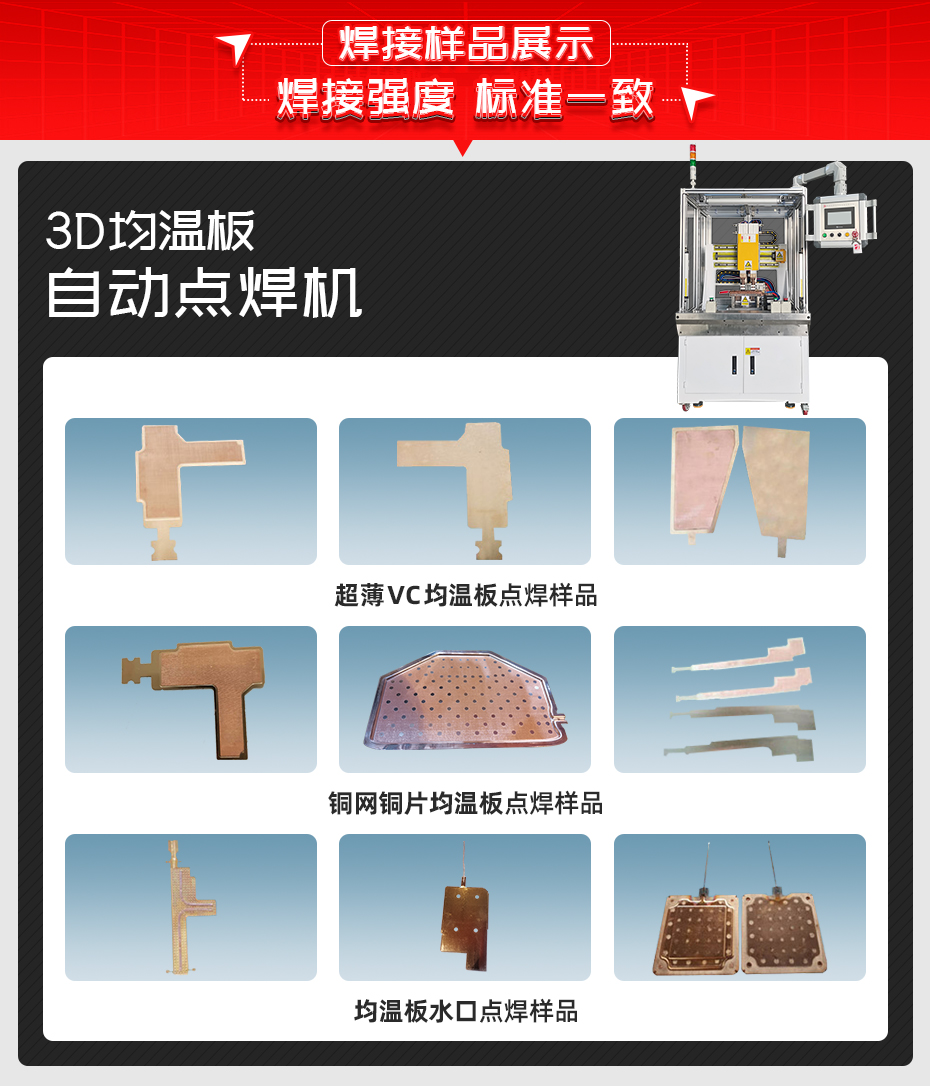 3D均温板自动点黄瓜视频黄色黄瓜视频污免费样品展示