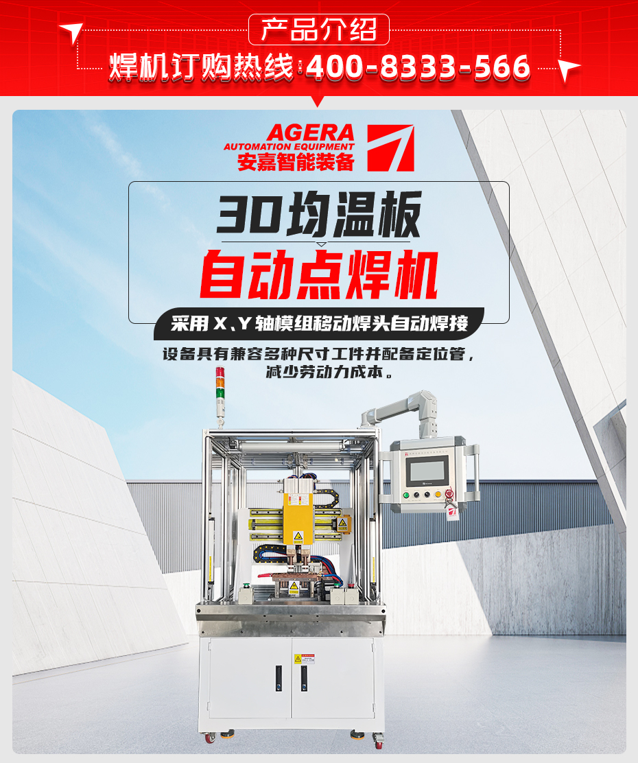 3D均温板自动点黄瓜视频黄色产品介绍