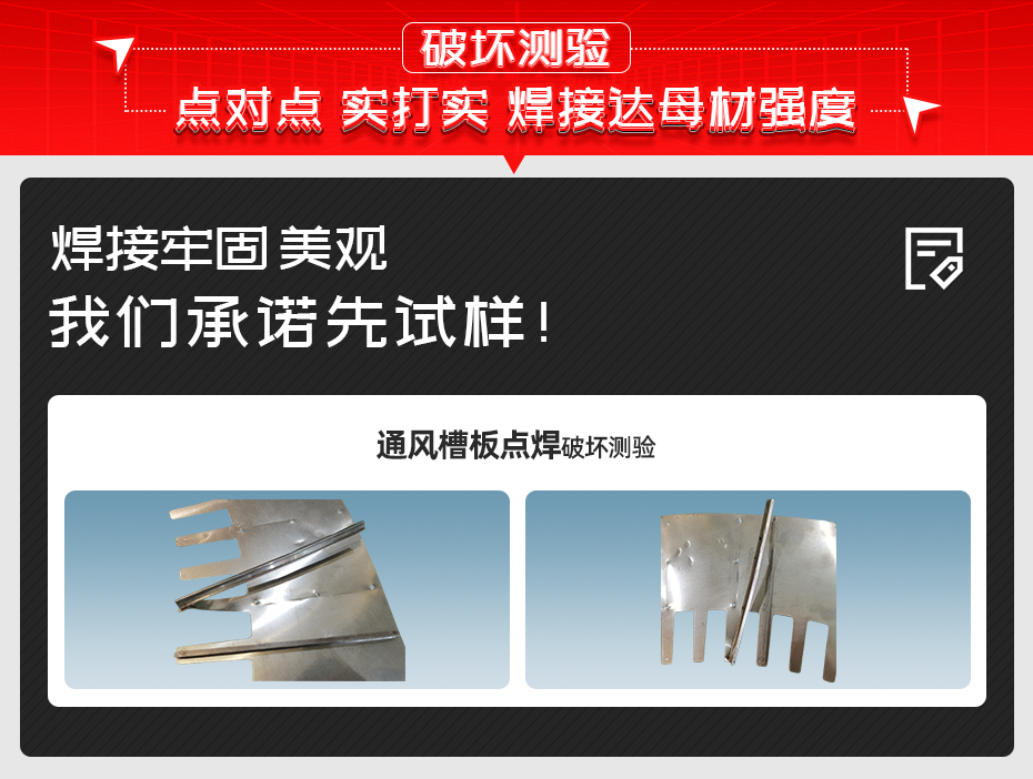 电机定子通风槽板自动点黄瓜视频黄色破坏测验