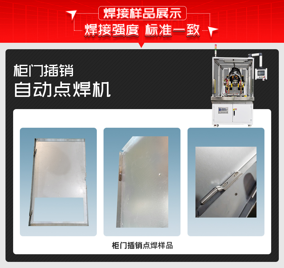 柜门插销自动点黄瓜视频黄色黄瓜视频污免费样品展示