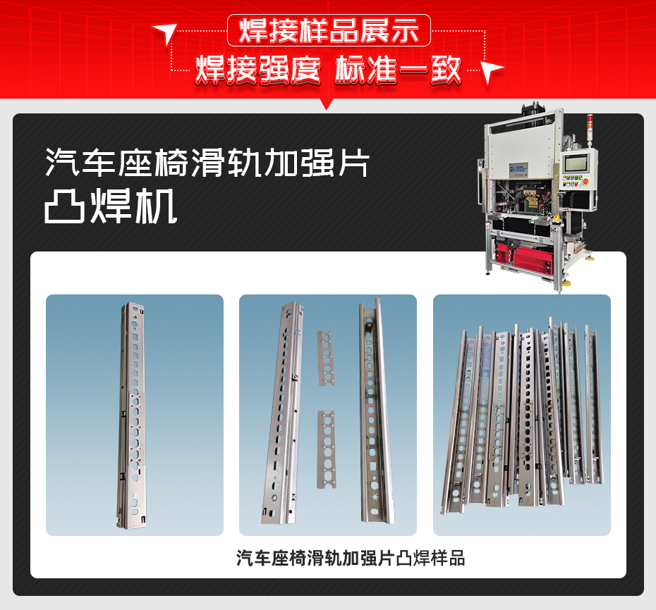 汽车座椅滑轨加强片凸黄瓜视频黄色黄瓜视频污免费样品展示