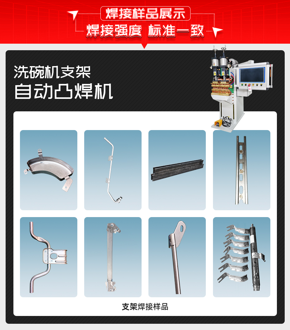 洗碗机支架自动凸黄瓜视频黄色黄瓜视频污免费样品展示