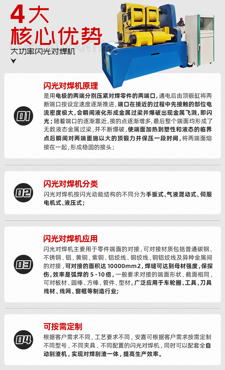 大功率闪光对黄瓜视频黄色核心优势