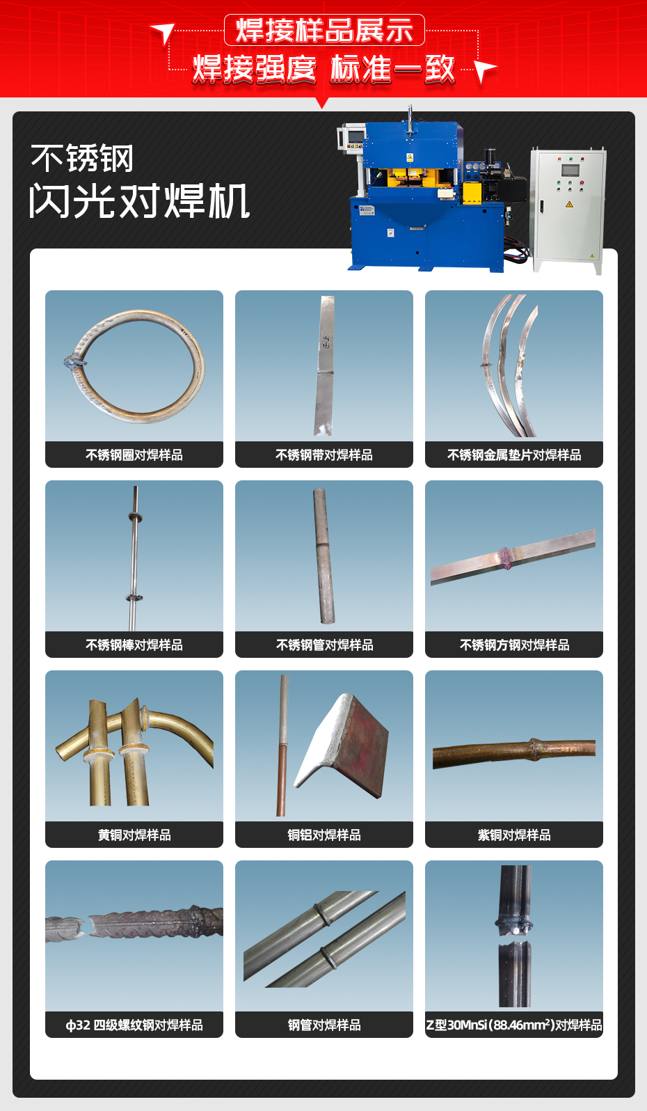 不锈钢闪光对黄瓜视频黄色黄瓜视频污免费样品展示