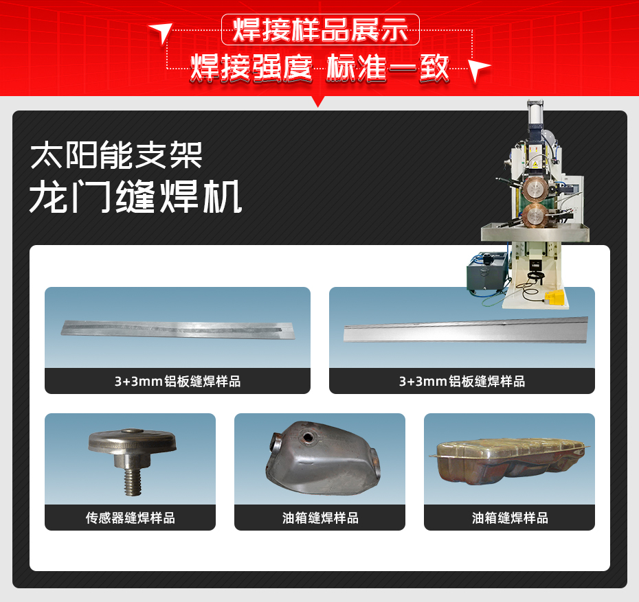 太阳能支架龙门缝黄瓜视频黄色黄瓜视频污免费样品展示