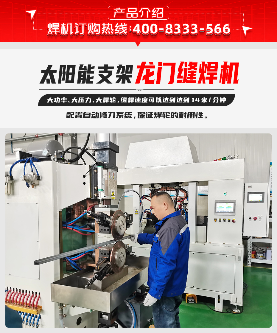 太阳能支架龙门缝黄瓜视频黄色产品介绍