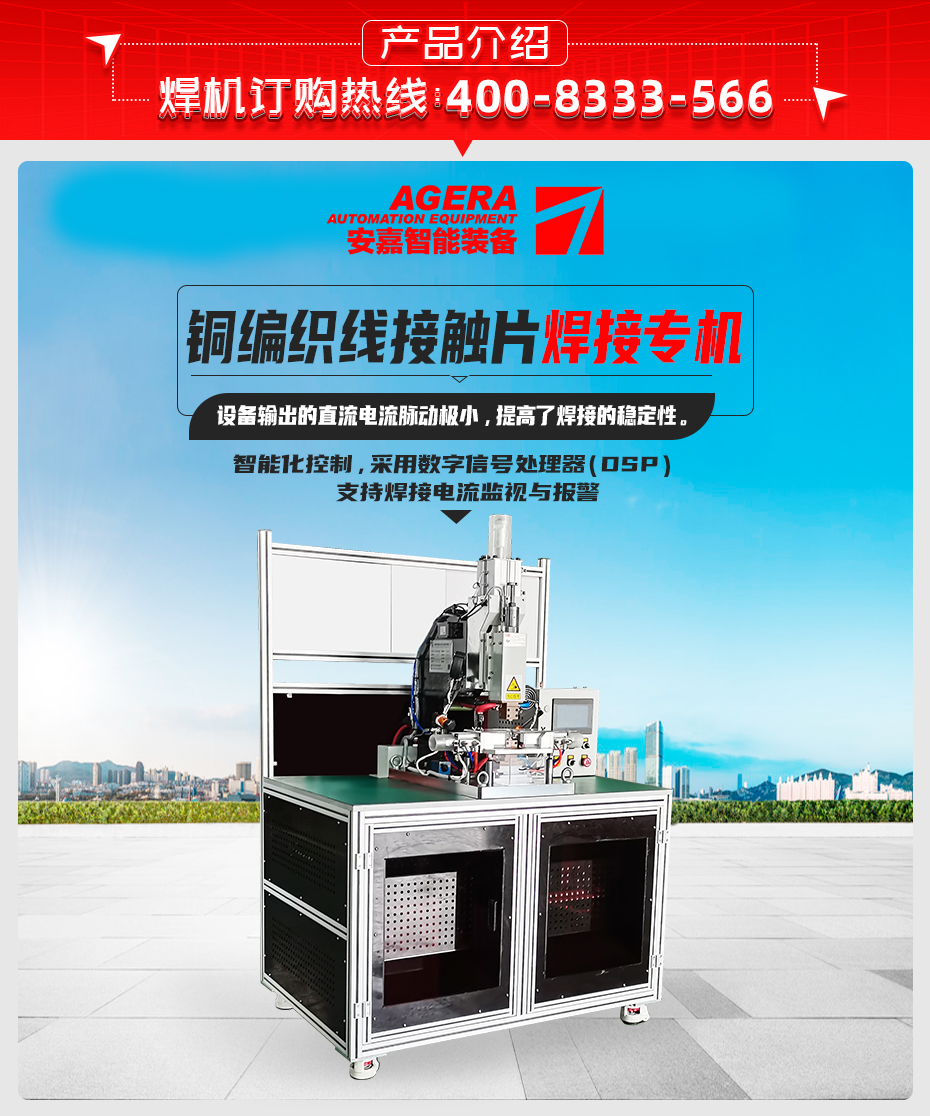 铜编织线接触片黄瓜视频污免费专机产品介绍