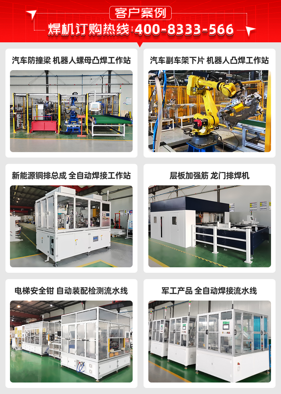 ADB-100T台式中频逆变点黄瓜视频黄色客户案例