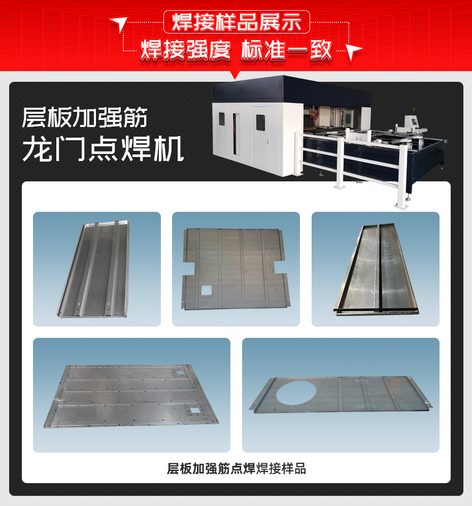 层板加强筋龙门点黄瓜视频黄色黄瓜视频污免费样品展示