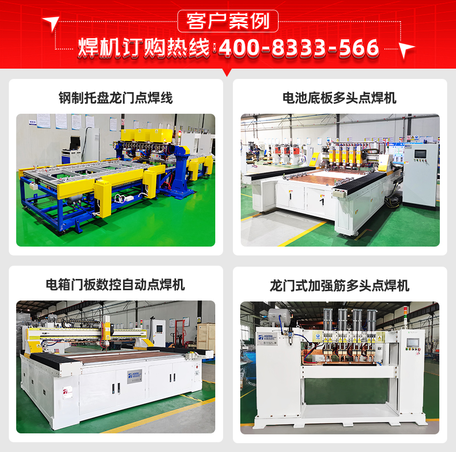 层板加强筋龙门点黄瓜视频黄色客户案例