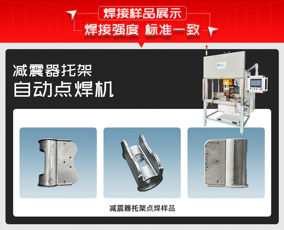 减震器抱箍黄瓜视频污免费专机黄瓜视频污免费样品展示