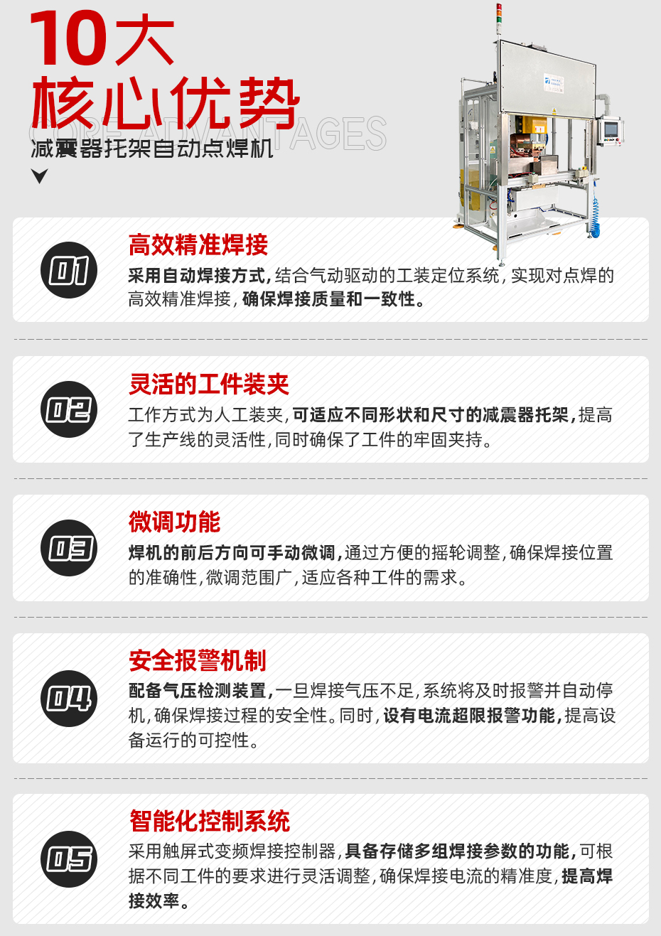 减震器抱箍黄瓜视频污免费专机核心优势