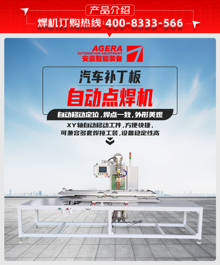 汽车补丁板自动点黄瓜视频黄色产品介绍