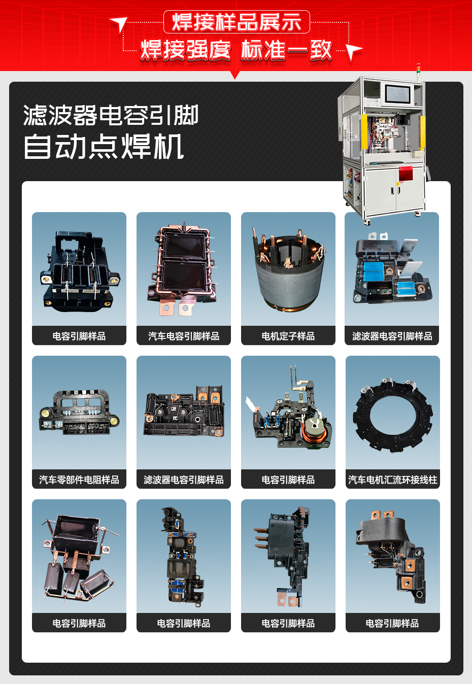 滤波器电容引脚自动点黄瓜视频黄色黄瓜视频污免费样品展示