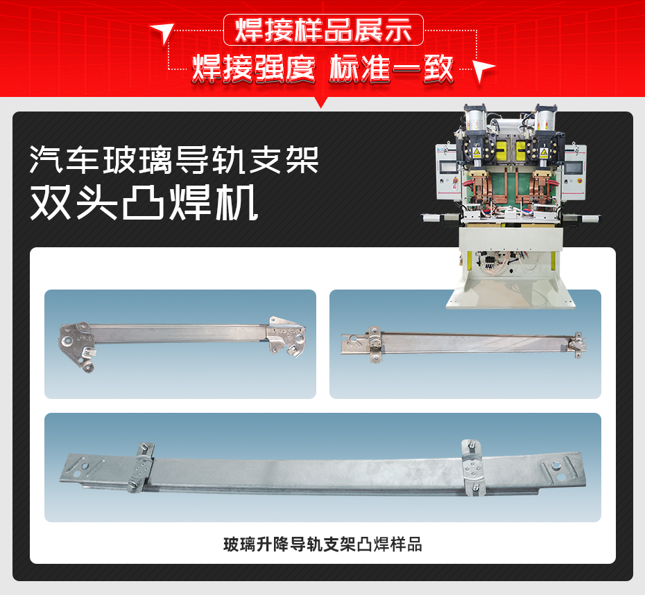 汽车玻璃导轨支架双头凸黄瓜视频黄色黄瓜视频污免费样品展示